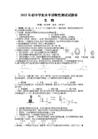 2022年湖南省株洲市醴陵市初中学业水平诊断性测试生物试题（有答案）