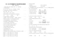 【中考复习专题】2022年辽宁省沈阳市南昌初级中学八年级生物学科单元测试卷10章3-5节（无答案）