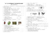 【中考复习专题】2022年辽宁省沈阳市南昌初级中学八年级生物学科单元测试卷21章3-5节（无答案）