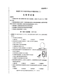 2022年陕西省韩城市初中学业水平模拟考试（二）生物试题（有答案）