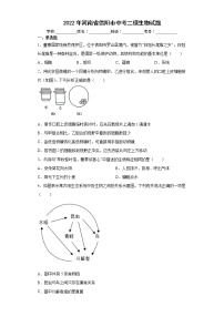 2022年河南省信阳市中考二模生物试题(word版含答案)