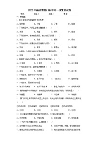 2022年福建省厦门市中考一模生物试题(word版含答案)