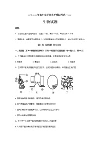 2022年山东省聊城市冠县初中生学业水平模拟考试（二）生物试题(word版含答案)