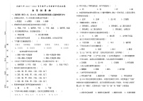 甘肃省武威市民勤县第六中学2021-2022学年七年级下学期期中考试生物试题（含答案）