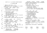 甘肃省武威市民勤县第六中学2021-2022学年八年级下学期期中考试生物试题（含答案）