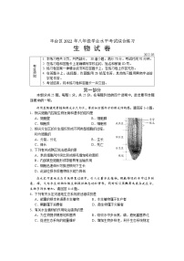 2022年八年级生物学业水平考试综合练习