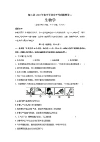 2022年云南省昭通市绥江县初中学业水平考试模拟卷二生物试题(word版含答案)