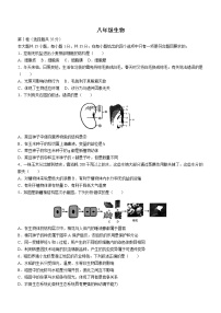 2022年山东省青岛市崂山区育才学校八年级中考二模生物试题(word版无答案)