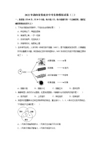 2022年湖南省娄底市中考生物模拟试卷（二）(word版含答案)