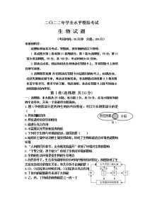 2022年山东省东营市垦利区中考一模生物卷及答案（文字版）