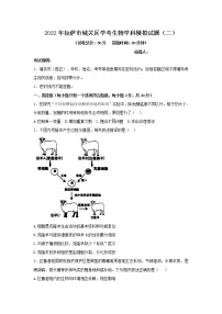 2022年西藏拉萨市城关区初中学考学科模拟(二)生物试题(word版含答案)