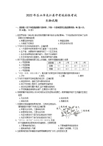 2022年四川省乐山市夹江县中考适应性考试生物试题(word版无答案)