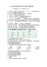 2022年广东省茂名市电白区第三中学八年级第二次模拟生物试题(word版含答案)