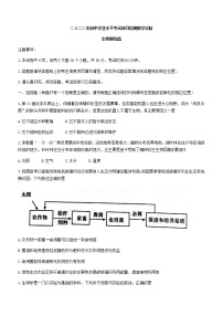 2022年山东省泰安市肥城市初中学业水平考试科目后期教学诊断（二模）生物试题(word版含答案)