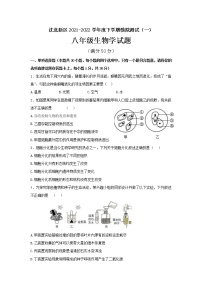 2022年辽宁省沈阳市沈北新区八年级下学期模拟测试（一）生物试题(word版含答案)