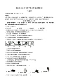 2022年云南省昭通市绥江县中考二模生物试题(word版含答案)