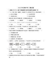 2022年江苏省连云港市生物中考二模试卷