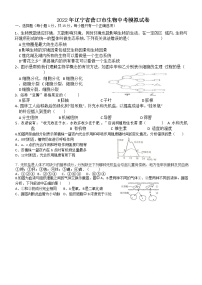 2022年辽宁省营口市生物中考模拟试卷10