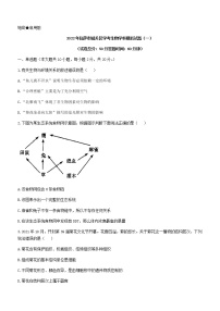 2022年西藏拉萨市城关区八年级初中学考学科模拟（一）生物试题(word版含答案)