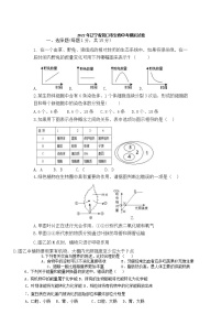 2022年辽宁省营口市中考模拟生物试卷(word版含答案)