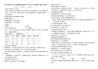 苏科版八年级下册第25章 现代生活与人类的健康综合与测试同步训练题