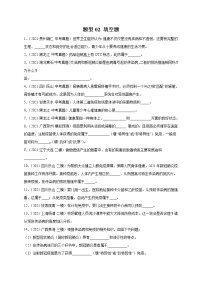 题型02  填空题-冲刺2022年中考生物终极题型押题专项训练