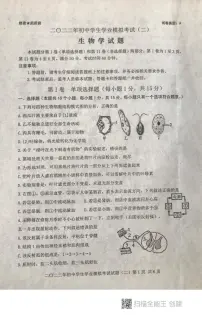 山东省泰安市东平县2021-2022学年八年级初中学生学业模拟考试(二)生物试题(无答案)