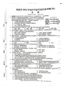 2022年湖南省娄底市初中毕业学业作业冲刺（四）生物试题（含答案）