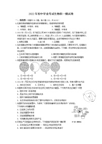 2022年广东省揭阳市揭东区初三第一次模拟考生物卷及答案(文字版)