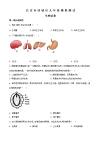 2020年北京市西城区初三一模生物卷及答案（文字版）