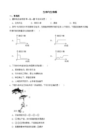 广东省中考生物三年真题汇编 生物与生物圈解析版