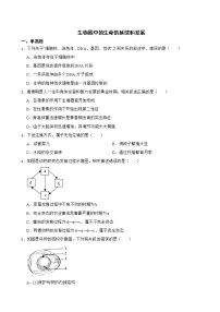 2021年山东省中考生物真题汇编 生物圈中的生命的延续和发展解析版