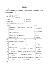 备考中考生物实验专项复习 观察草履虫解析版