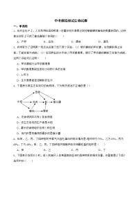 广西贺州市中考模拟测试生物试卷解析版