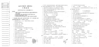 2022年辽宁省沈阳市于洪区八年级第一次模拟考试生物试题（含答案）