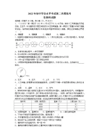 2022年广东省揭阳市揭东区初中学业水平第二次模拟考试生物试题(含答案)