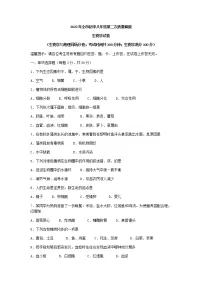 2022年辽宁省鞍山市中考二模生物试题(含答案)