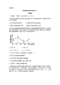 2022年山东省菏泽市牡丹区中考三模生物试题（无答案）