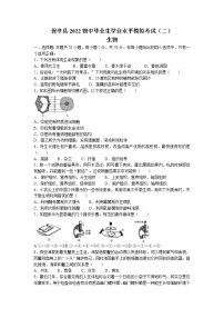 2022年海南省保亭县中考二模生物试题（含答案）