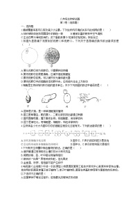 2022年山东省淄博市沂源县中考二模生物试题(word版无答案)