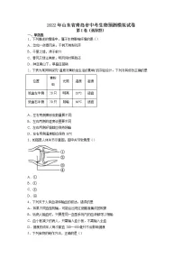 2022年山东省青岛市中考生物预测模拟试卷（含答案）