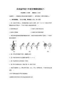 2022年江苏省盐城市初级中学南北校区八年级二模考试生物试题(word版含答案)