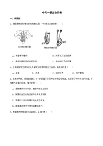 广东省肇庆市高要区2022年中考一模生物试卷及答案