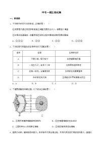 山东省济南市莱芜区2022年中考一模生物试卷及答案