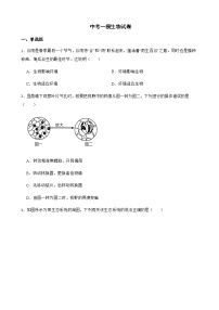 河南省濮阳市2022年中考一模生物试卷及答案