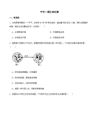 河南省濮阳市2022年中考一模生物试卷及答案