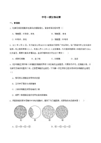 广东省揭阳市揭东区2022年中考一模生物试卷及答案