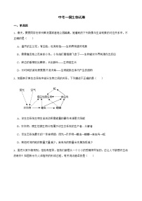 河南省南阳市2022年中考一模生物试卷及答案