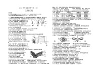 2022年江苏省连云港市东海外国语学校中考适应性考试（二）生物模拟试卷 (word版无答案)