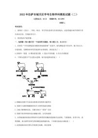 2022年西藏拉萨市城关区初中学考学科模拟（二）生物试题(含答案)